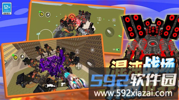 马桶人大逃亡