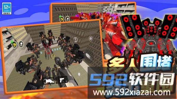 马桶人大逃亡截图1