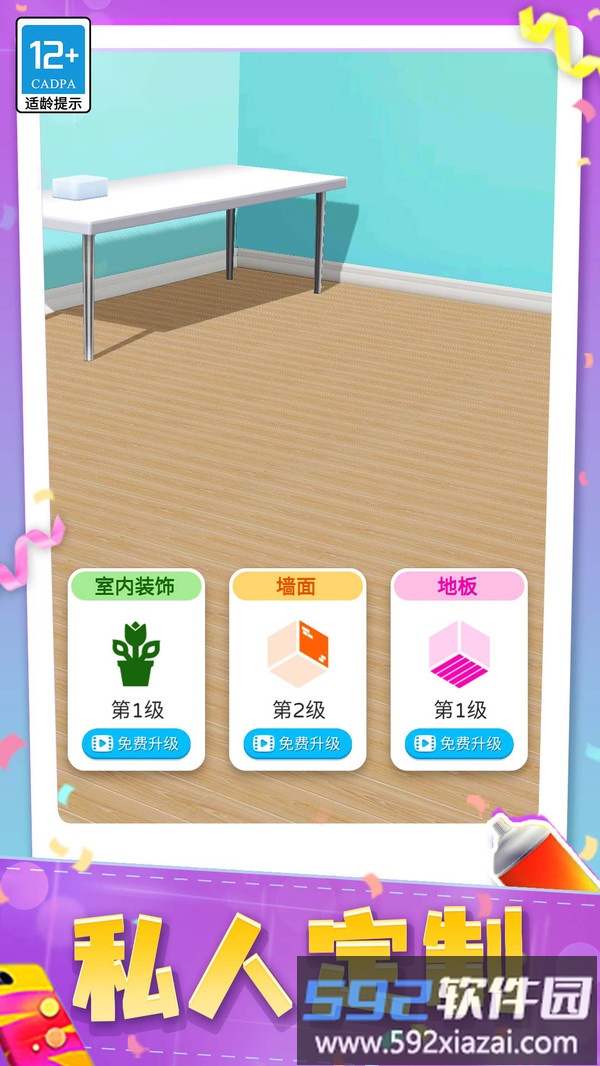3D涂色世界截图3