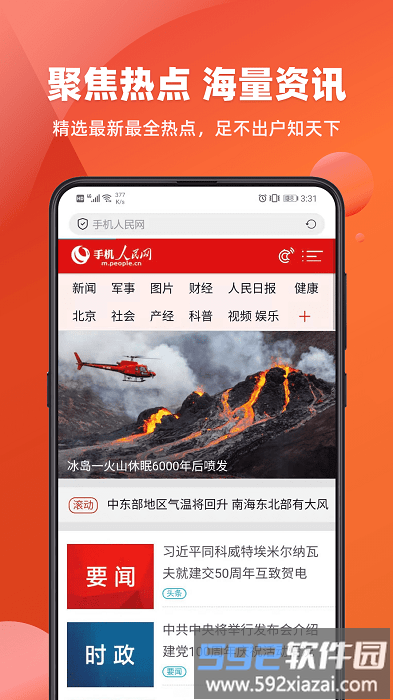 快用浏览器app截图3