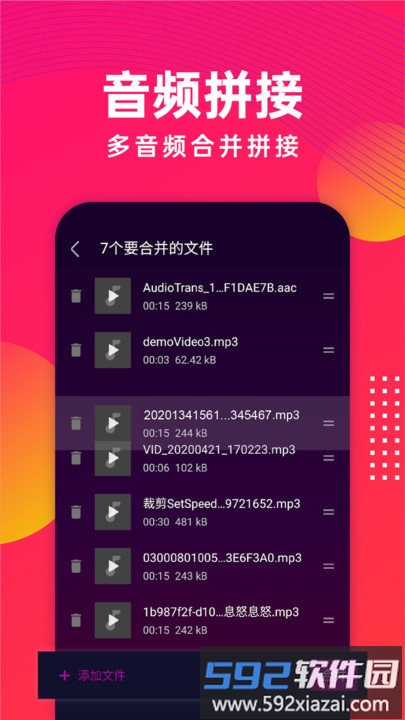 音乐提取app截图4