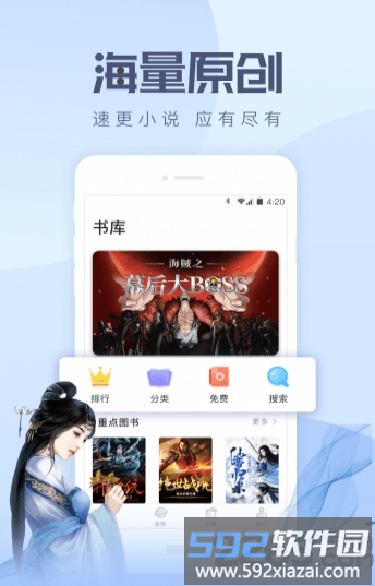 速更小说网app最新版截图1
