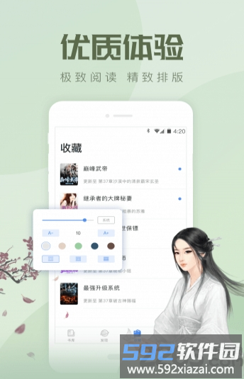 速更小说网app最新版截图2