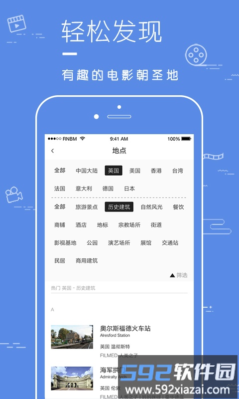 片场官方版截图1