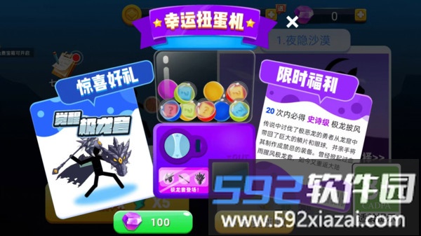 弓箭传说王者