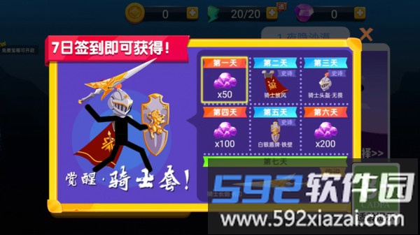 弓箭传说王者