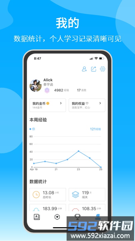 自习鸭app截图1