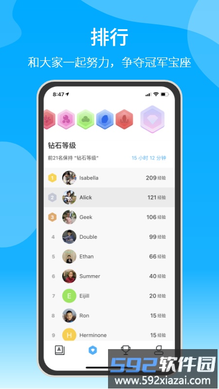 自习鸭app截图2
