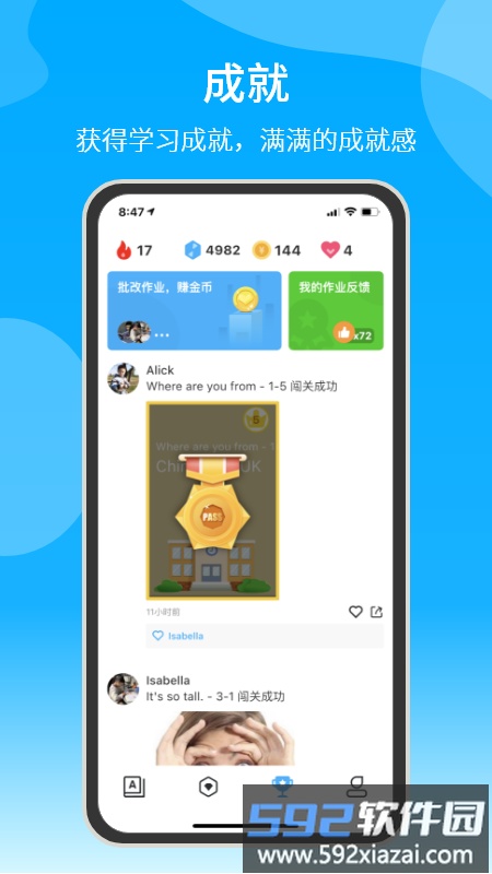 自习鸭app截图3
