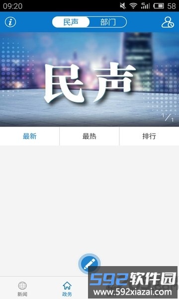 云上英山客户端截图2