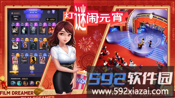 影业梦想家截图5