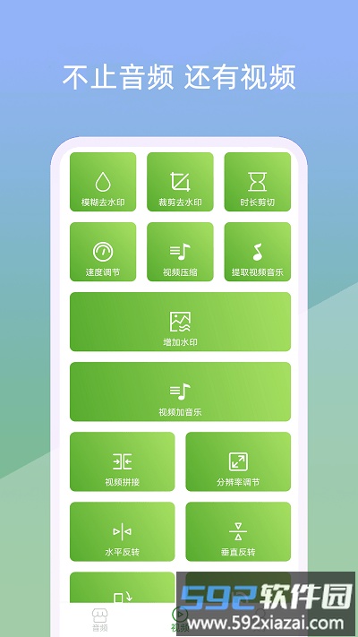 音乐剪辑器手机版截图1