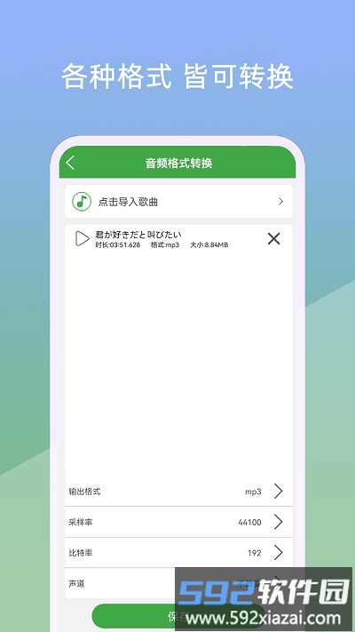 音乐剪辑器手机版截图2