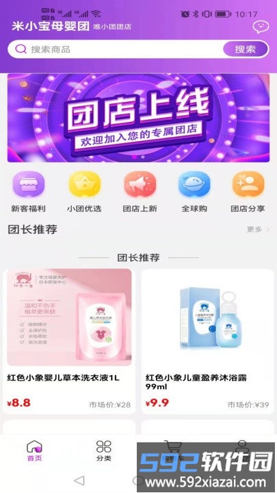 唯小团客户端截图1