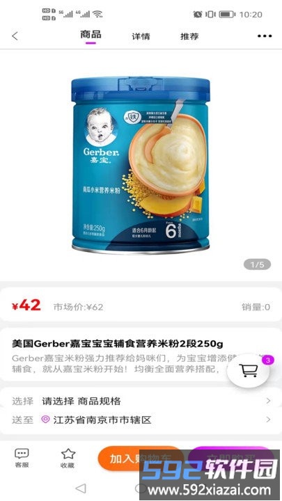 唯小团客户端截图2