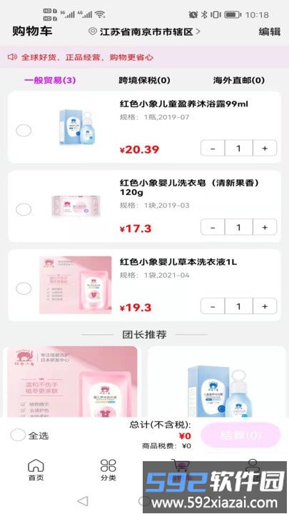 唯小团客户端截图3