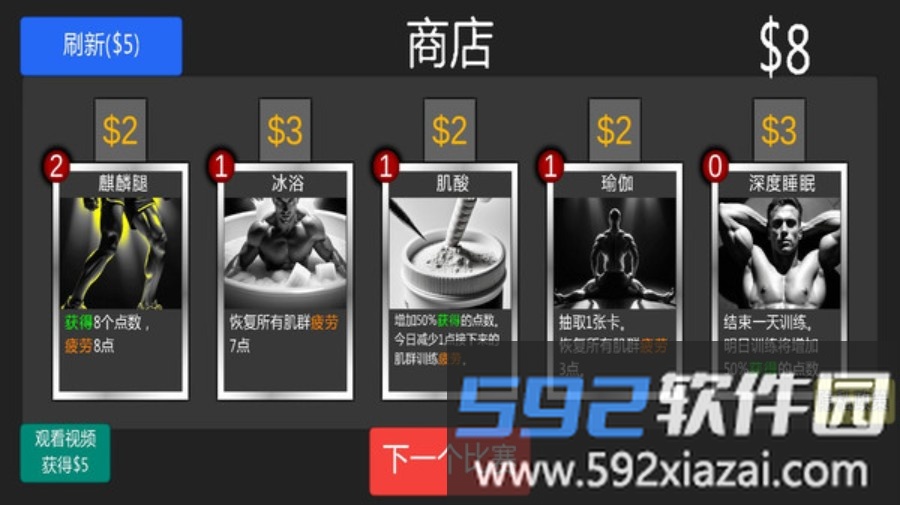 我要变厉害