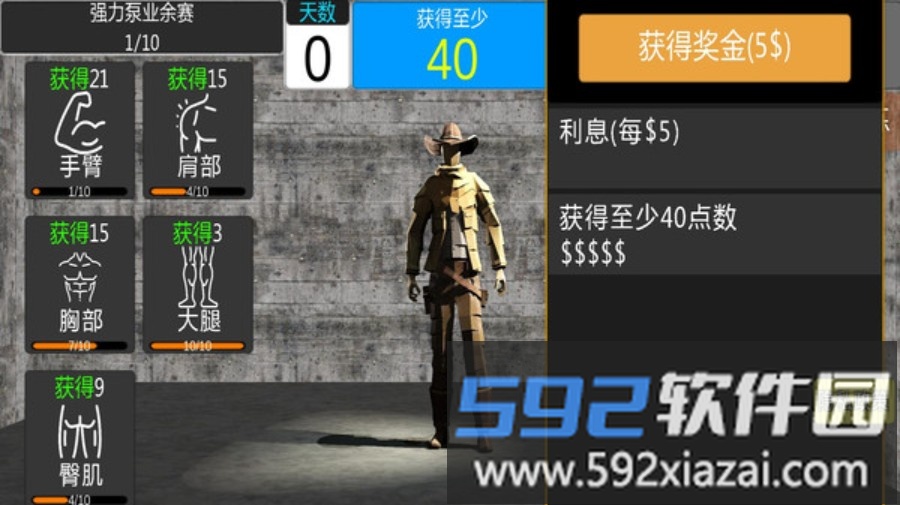 我要变厉害