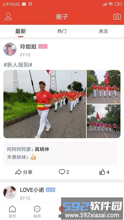遵化生活圈app截图2