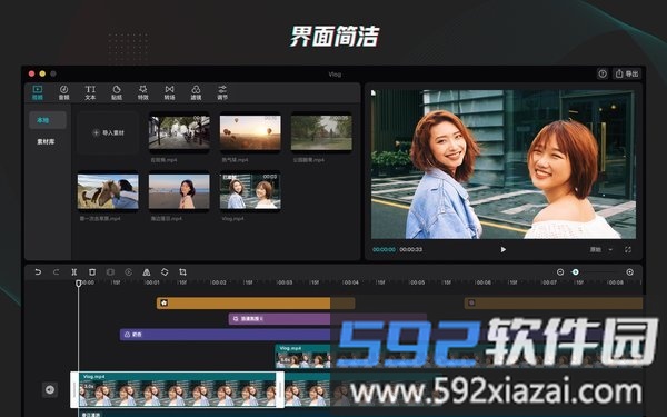 剪映专业版app截图1