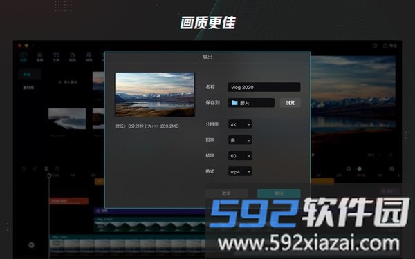 剪映专业版app截图2