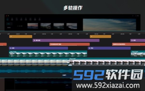 剪映专业版app截图3