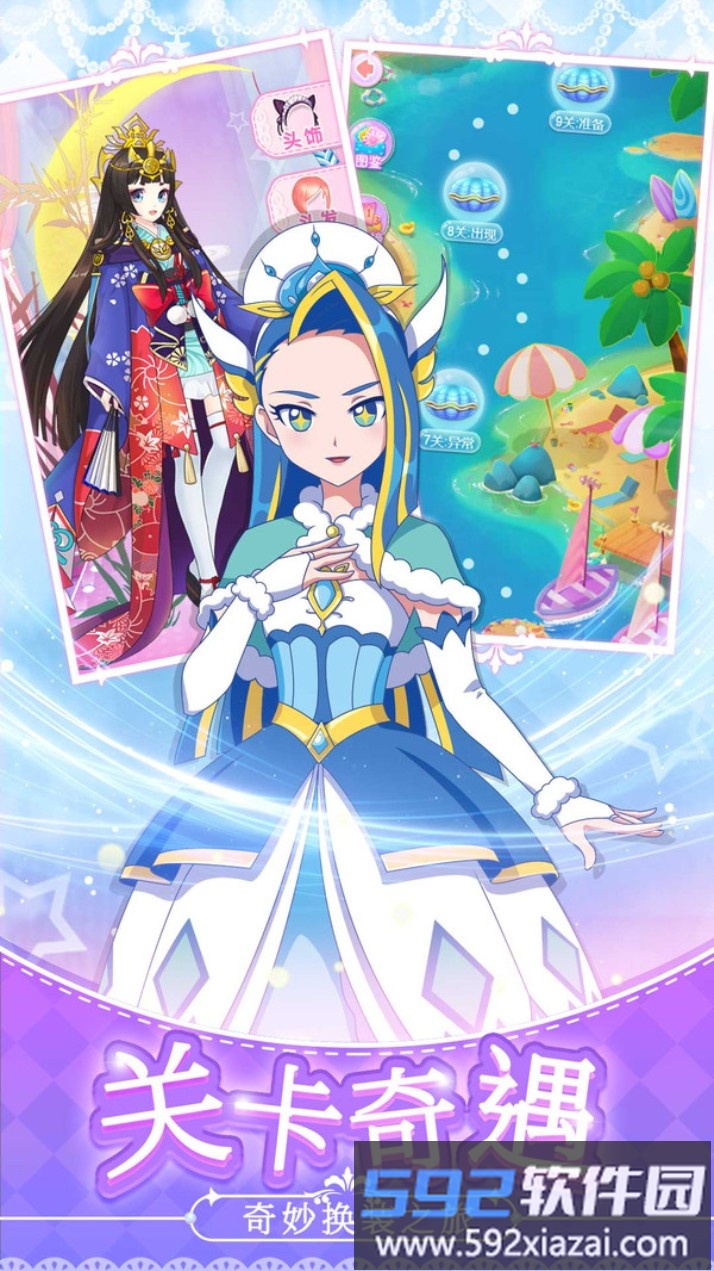 巴啦啦魔法变身4截图1