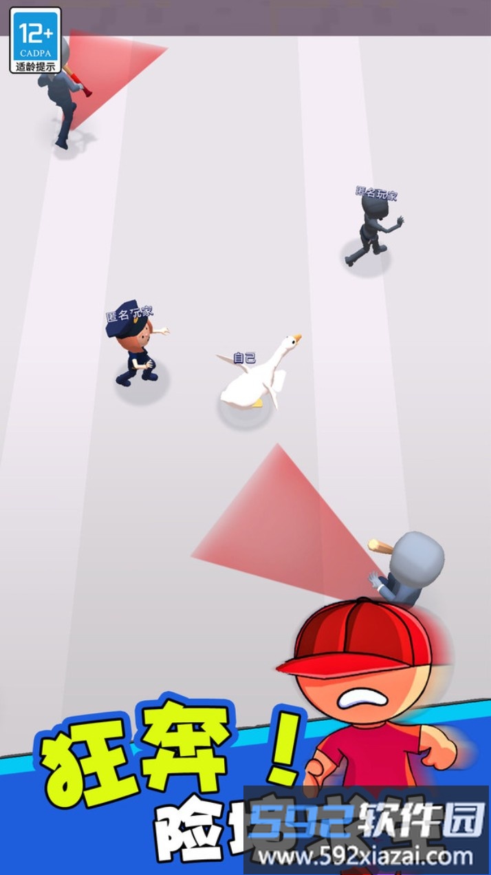 小小捉迷藏截图4