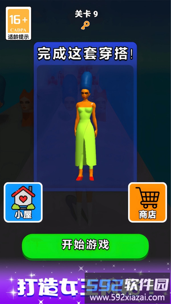 姐就是女神截图2