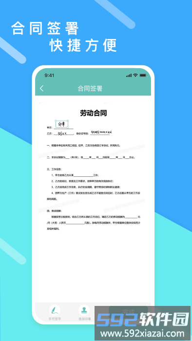 超级报价表app截图4