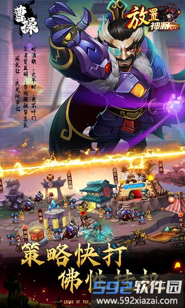 乱斗堂2三国百抽版截图2