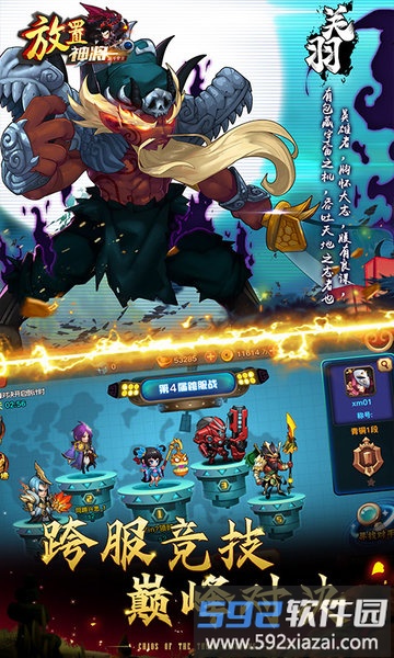 乱斗堂2三国百抽版截图3