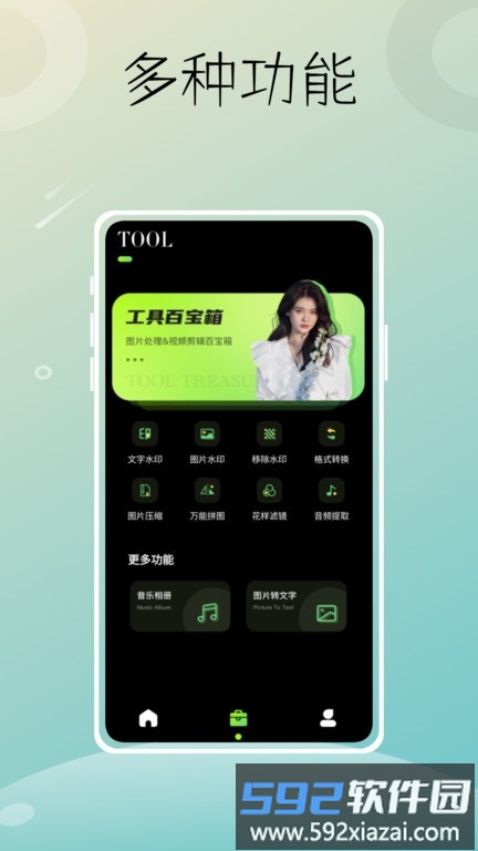 liit官方版软件截图4
