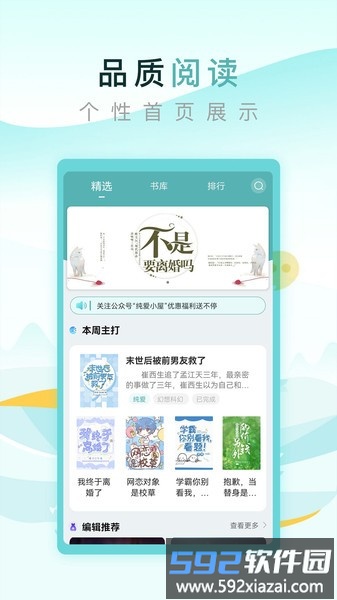 纯爱小屋app截图1
