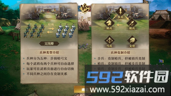 卧龙吟截图2