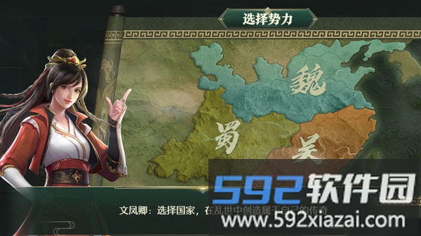 卧龙吟截图4