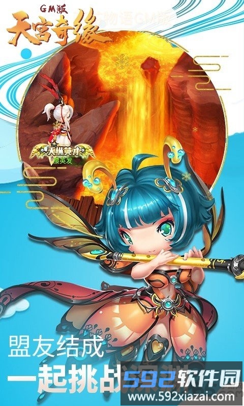 天宫奇缘最新版截图1