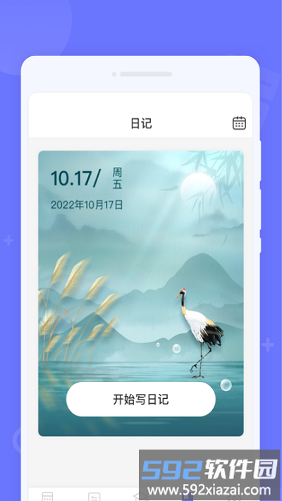 随时计算器软件截图4