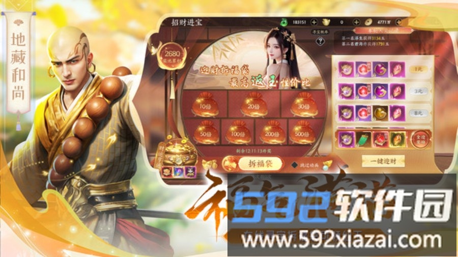 天堂魔狱