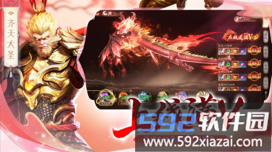 天堂魔狱