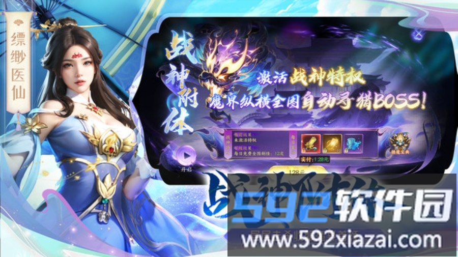 天堂魔狱