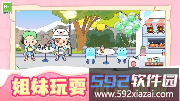 快乐人生模拟器截图1