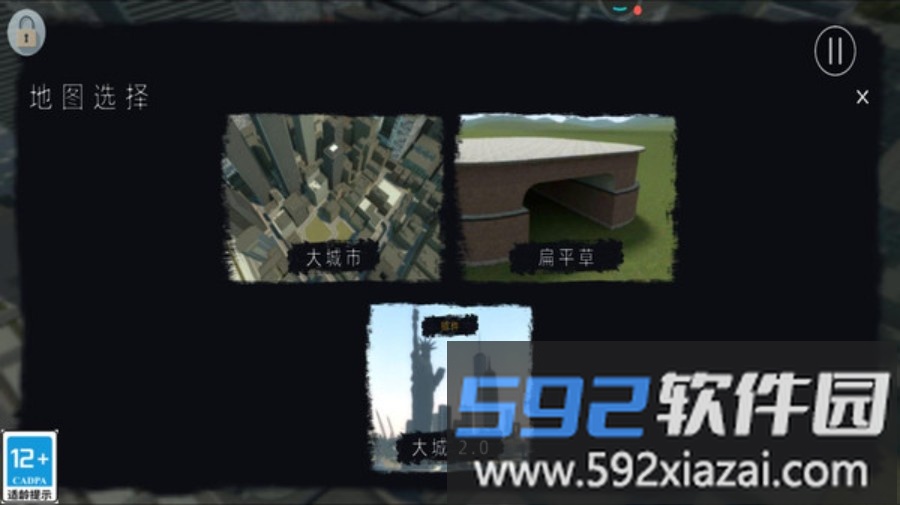 反恐决胜出击
