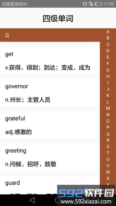 大学英语四六级官方截图3