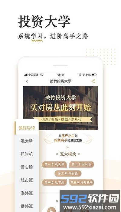 破竹平台截图3