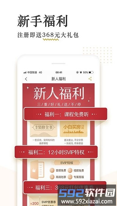 破竹平台截图5
