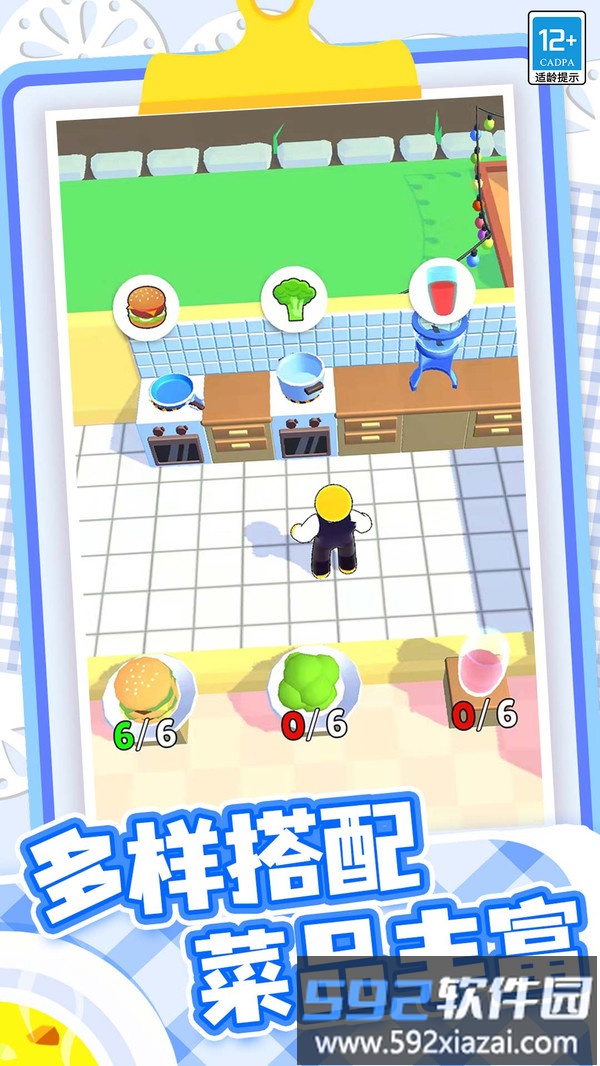 开心厨房