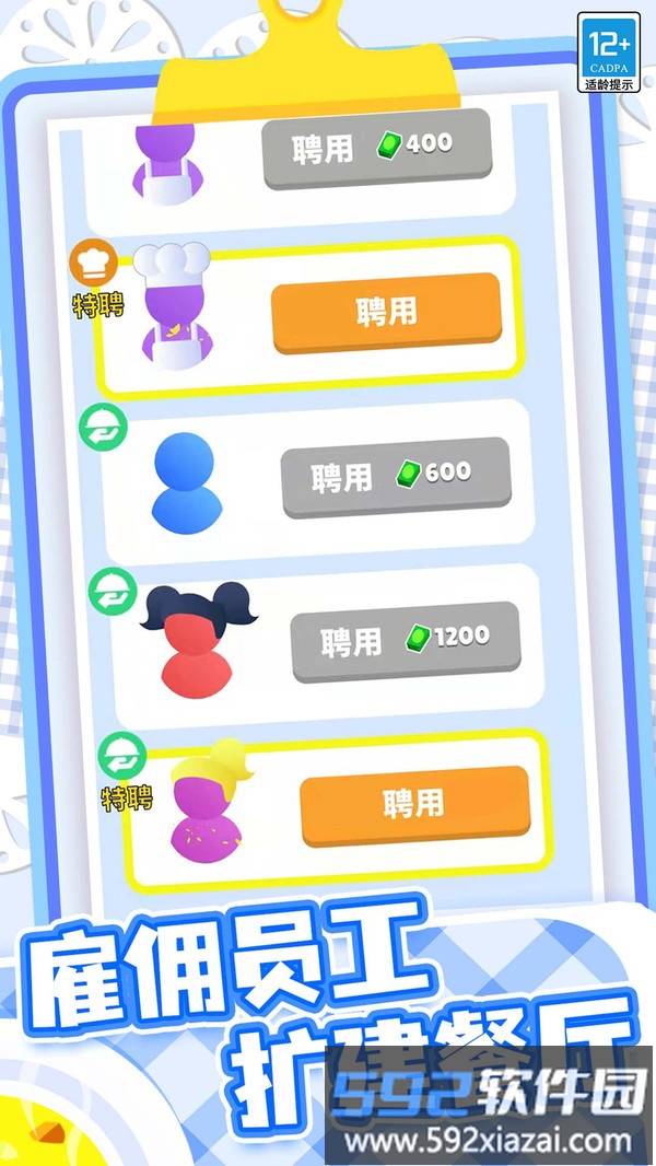 开心厨房