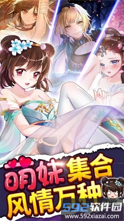 九尾神姬游戏官方版截图4