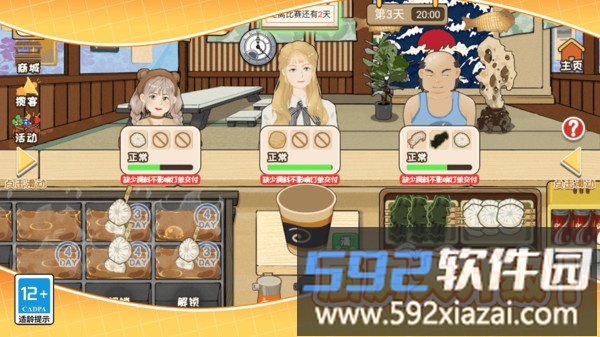 沙威玛传奇餐厅截图1